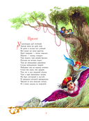 Руслан и Людмила — фото, картинка — 4