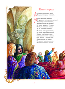 Руслан и Людмила — фото, картинка — 6