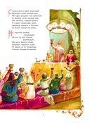 Руслан и Людмила — фото, картинка — 7