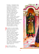 Руслан и Людмила — фото, картинка — 8