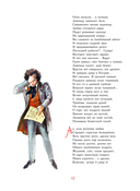 Руслан и Людмила — фото, картинка — 9