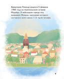 Роналду. Мальчик, который стал звездой — фото, картинка — 2