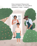 Роналду. Мальчик, который стал звездой — фото, картинка — 3