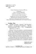 Любовь в полдень — фото, картинка — 2