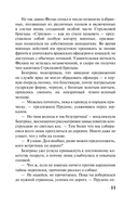 Любовь в полдень — фото, картинка — 11