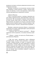 Любовь в полдень — фото, картинка — 12