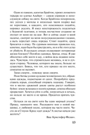 Любовь в полдень — фото, картинка — 13