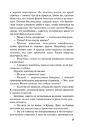 Любовь в полдень — фото, картинка — 5