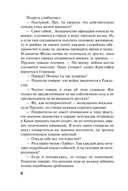 Любовь в полдень — фото, картинка — 6