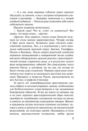 Любовь в полдень — фото, картинка — 7