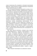 Любовь в полдень — фото, картинка — 8