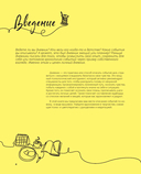 365 дней вышивки. Дневник-календарь — фото, картинка — 4