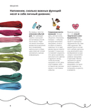 365 дней вышивки. Дневник-календарь — фото, картинка — 6