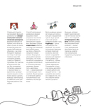 365 дней вышивки. Дневник-календарь — фото, картинка — 7