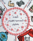 365 дней вышивки. Дневник-календарь — фото, картинка — 10