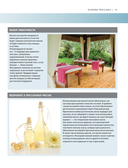 Анатомия массажа. Основы массажа нижней и верхней части тела с анатомическими иллюстрациями — фото, картинка — 14