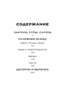 Изысканная коллекция гурмана. Комплект из 3 книг — фото, картинка — 9