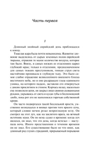 Варавва. Повесть времен Христа — фото, картинка — 2