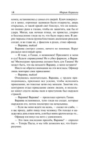 Варавва. Повесть времен Христа — фото, картинка — 11