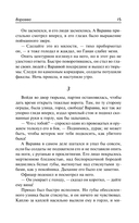 Варавва. Повесть времен Христа — фото, картинка — 12