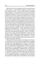 Варавва. Повесть времен Христа — фото, картинка — 15