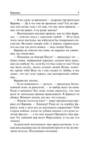 Варавва. Повесть времен Христа — фото, картинка — 4