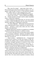 Варавва. Повесть времен Христа — фото, картинка — 5