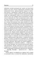 Варавва. Повесть времен Христа — фото, картинка — 6