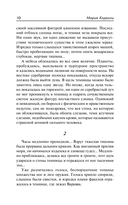 Варавва. Повесть времен Христа — фото, картинка — 7