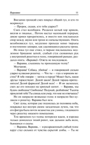 Варавва. Повесть времен Христа — фото, картинка — 8