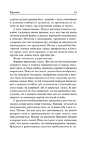 Варавва. Повесть времен Христа — фото, картинка — 10