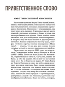 Приключения Тома Сойера — фото, картинка — 1