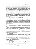 Приключения Тома Сойера — фото, картинка — 5