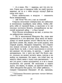 Приключения Тома Сойера — фото, картинка — 6