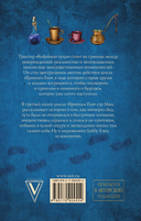 Неуловимый Хабба Хэн. История, рассказанная сэром Максом из Ехо — фото, картинка — 7