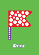 Рисуем пальчиками. Божья коровка — фото, картинка — 1