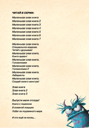 Выпусти меня отсюда! Убери это от меня. Выпуск 4 — фото, картинка — 2