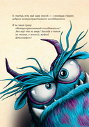 Выпусти меня отсюда! Убери это от меня. Выпуск 4 — фото, картинка — 11