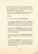 Выпусти меня отсюда! Убери это от меня. Выпуск 4 — фото, картинка — 12