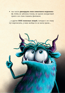 Выпусти меня отсюда! Убери это от меня. Выпуск 4 — фото, картинка — 13