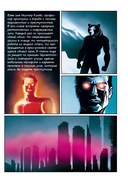 Выпусти меня отсюда! Убери это от меня. Выпуск 4 — фото, картинка — 5