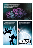 Выпусти меня отсюда! Убери это от меня. Выпуск 4 — фото, картинка — 6