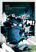 Выпусти меня отсюда! Убери это от меня. Выпуск 4 — фото, картинка — 8