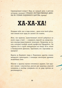 Выпусти меня отсюда! Убери это от меня. Выпуск 4 — фото, картинка — 10