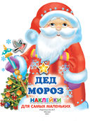 Дед Мороз — фото, картинка — 5