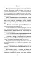 Овелон — фото, картинка — 10