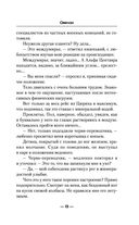 Овелон — фото, картинка — 12