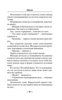 Овелон — фото, картинка — 14