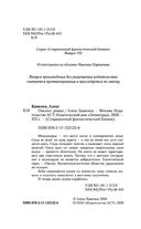 Овелон — фото, картинка — 3