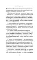 Овелон — фото, картинка — 5